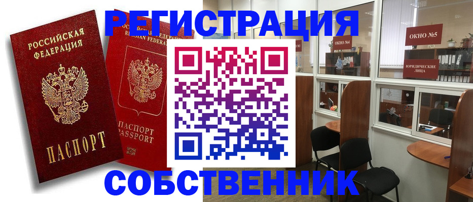 регистрация для школы в Омской области